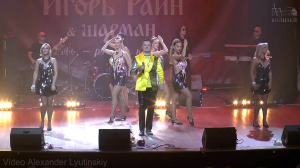 Игорь Раин & ШАРМАН - Мама! Я хочу быть пионером! (из репертуара Кай Метов)