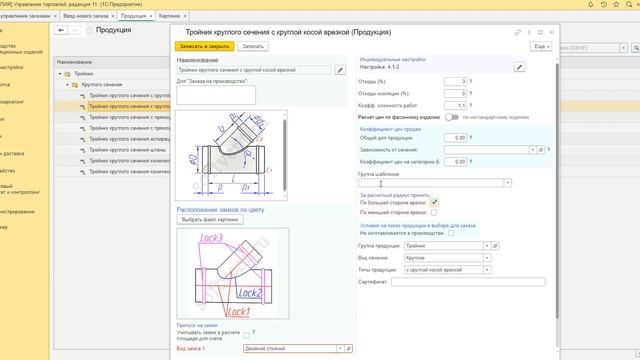 Расчет врезок по меньшей стороне смотреть онлайн