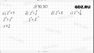 № 40.30 - Алгебра 10-11 класс Мордкович