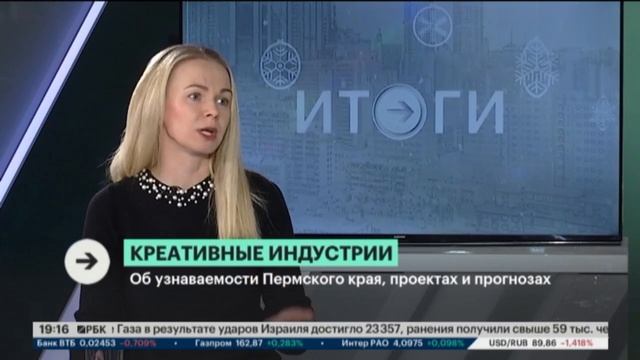 Что такое геобрендинг? Какую роль для имиджа региона играют digital-технологии? Интервью РБК
