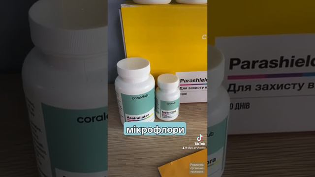 Рослинна антипаразитарна програма Парашилд смотреть онлайн