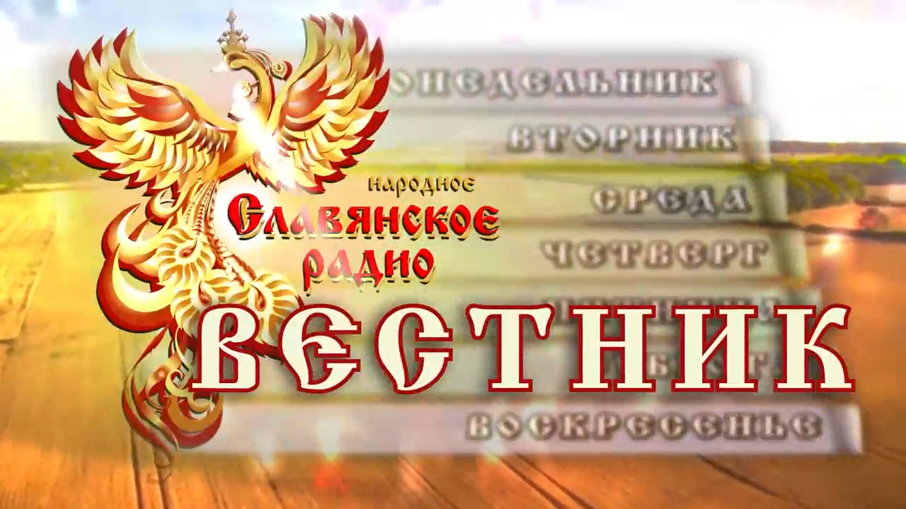 Вестник НСР