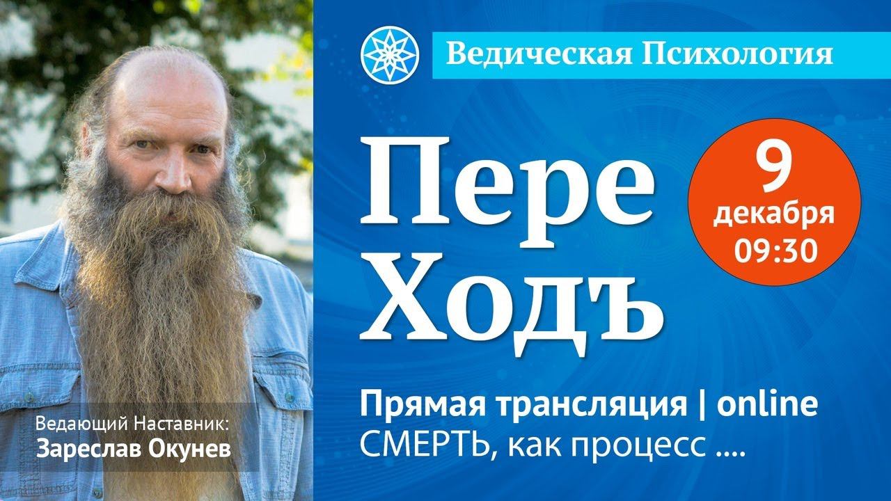 Вопросы и Ответы по теме: СМЕРТЬ, как процесс перехода..... смотреть онлайн