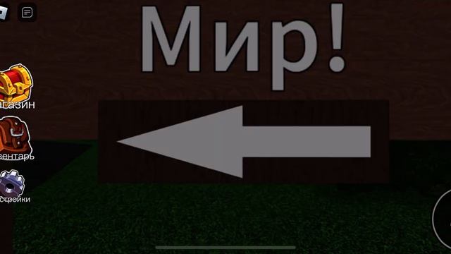 Сегодня мы продолжим играть в Roblox с моей сестрой (часть- 2 ) смотреть онлайн