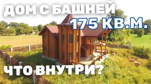 ДЕРЕВЯННЫЙ ДОМ ВНУТРИ 175 КВАДРАТОВ. Дом в Краснодаре. Строительство дома.