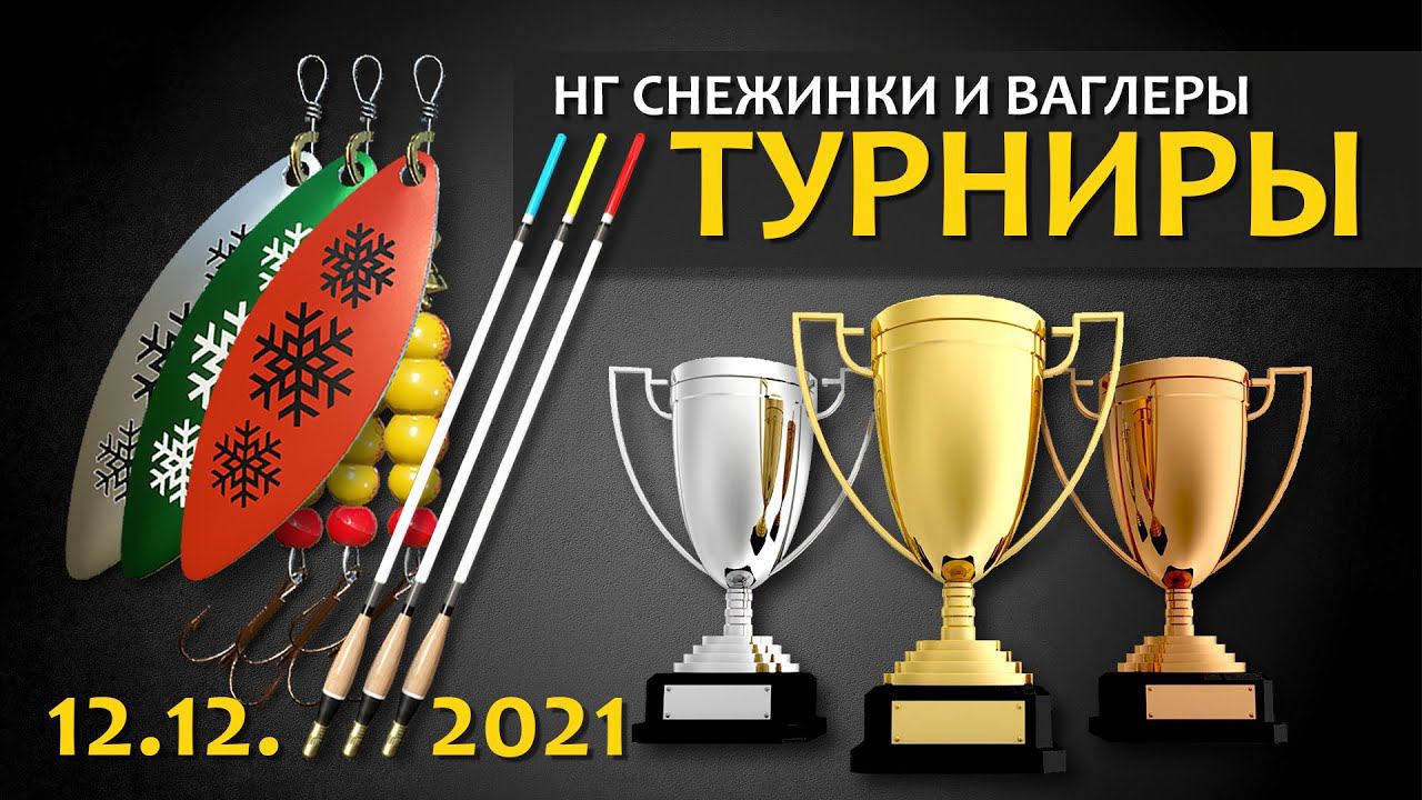 Русская Рыбалка 4 - Стрим. Турниры для зрителей + Викторина (подробности в описании). смотреть онлайн