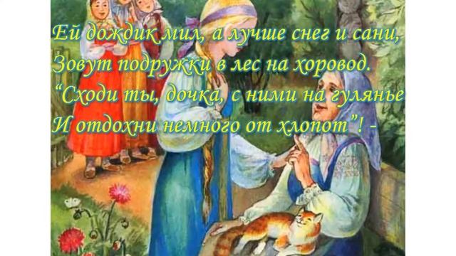 Gomer Edwin Evans Heilender Fluss Der Harmonie - Снегурочка - стихи Николая Ледакова смотреть онлайн