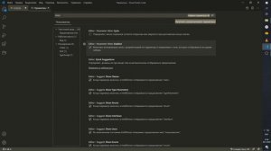 Как Отключить Подсказки В VS CODE?