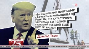 Трамп осудил снос памятника генералу конфедератов Ли. Великий перепост