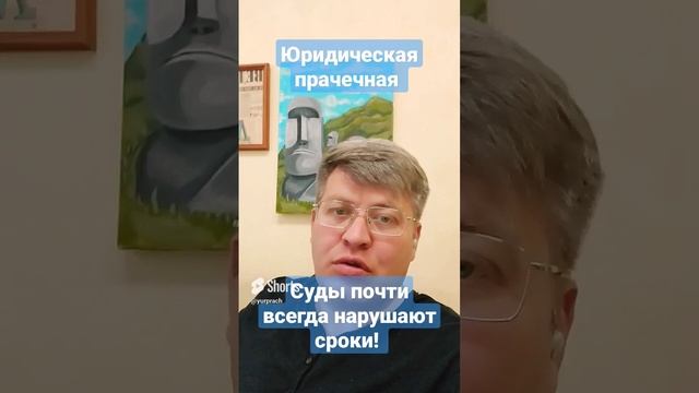 О сроках в суде. смотреть онлайн