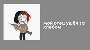 суспензия — «торч» текст