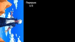 реакция "Наруто" на т/И т/Ф//Мирко//