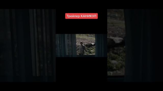 Каникулы Кыргыз кино 2023?