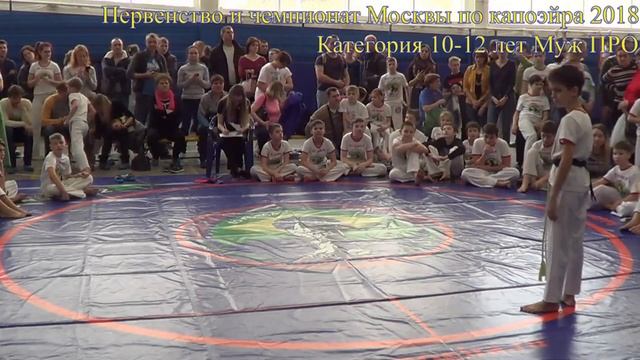 Прямая трансляция Первенства и Чемпионата Москва по капоэйра 2018 смотреть онлайн