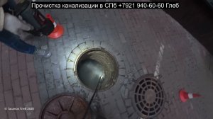 Лучшее средство для чистки труб канализации - это мой номер телефона ? засор 153