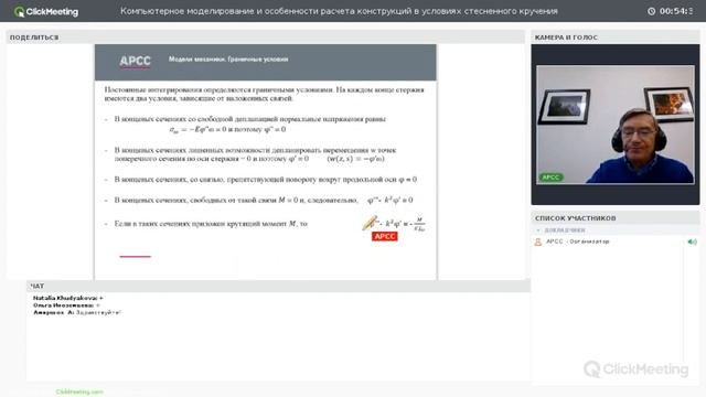 Семенов В.А., Баглаев Н.Н "Компьютерное моделирование и особенности расчета конструкций..." смотреть онлайн