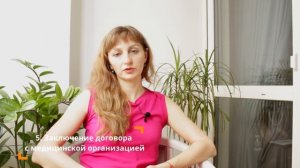 Как подать заявку на лечение на пенсионные накопления? Пошаговая инструкция