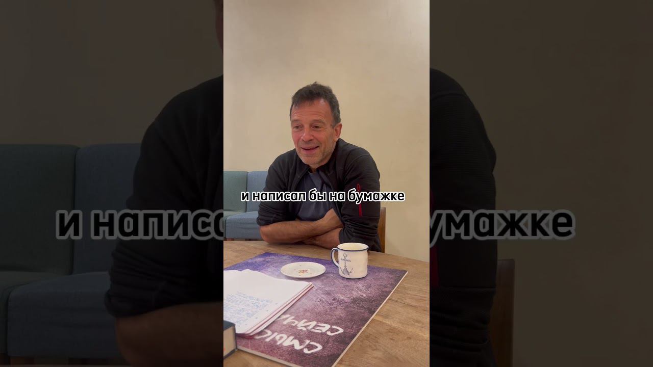 Что бы вы сделали именно сейчас? #мероприятиямосква #москва #якеменко #мышление #якеменколекции