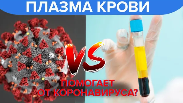 Плазмотерапия в косметологии. Обогащенная плазмотерапия (prp-терапия). Плазма основные законы. Плазма ионизированный газ. Ли плазма.