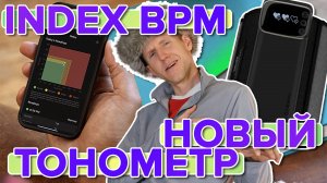 Распаковка Garmin Index BPM - новый тонометр с интеграцией Garmin Connect