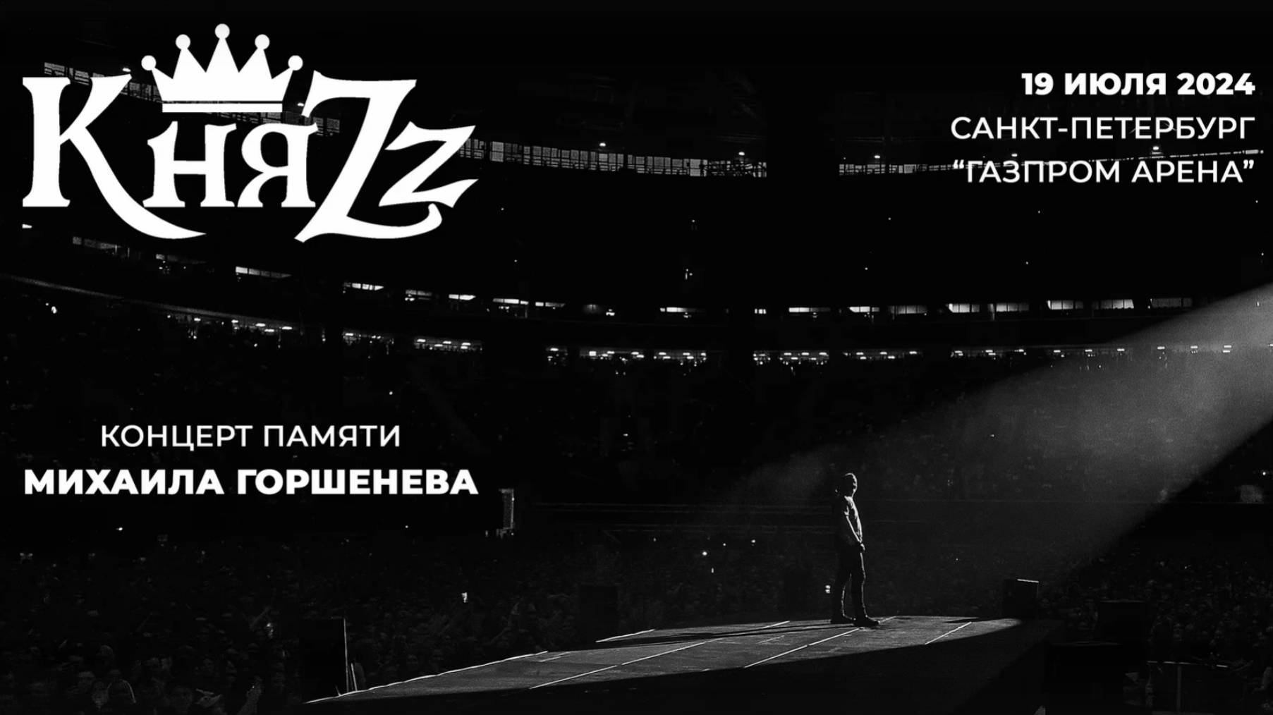 КняZz