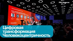 Технобудущее российского бизнеса