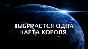 Гадание на 6 карт на любимого