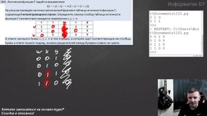 БОТАЕМ задачу № 2. ЕГЭ по информатике.