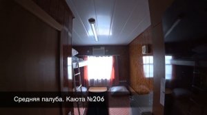 Теплоход «Александр Свешников». Обзор