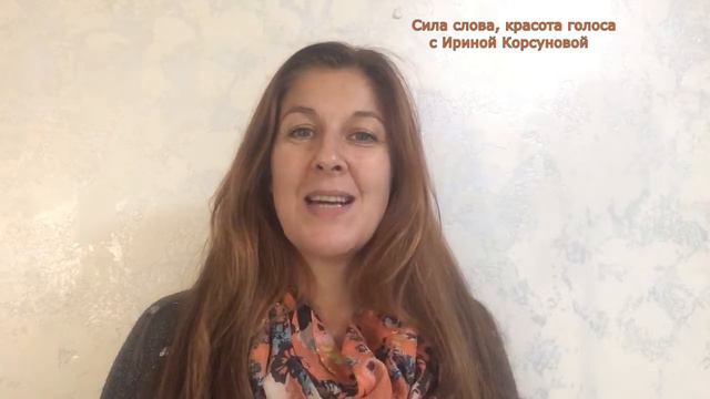Речевые зажимы ч1