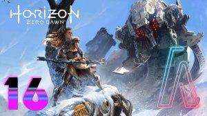 Horizon Zero Dawn