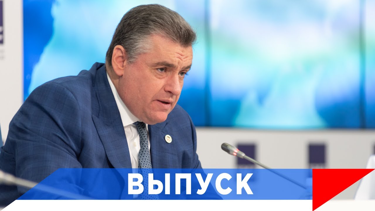 Слуцкий: Провести аудит тарифов ЖКХ!