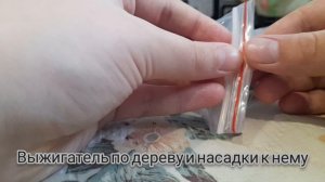 набор для выжигания по дереву.Обзор.#выжигание