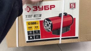 Тепловая газовая пушка Зубр ТПГ12 новая