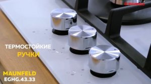 Газовая варочная панель MAUNFELD EGHG 43 33