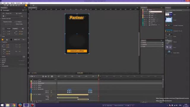Edge Animate  Урок 5  Как зациклить анимацию и добавить ссылку на сайт смотреть онлайн