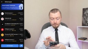 Инвестиции в облигации в 2024 году с высоким купонным доходом