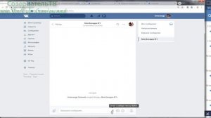 Вконтакте - Как создать беседу в вк c компа и телефона