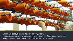 "Синтекс" - производство фильтровальных тканей