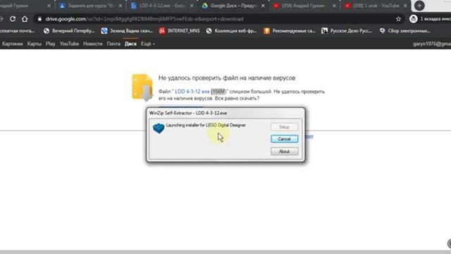 Установка LEGO Digital Designer смотреть онлайн