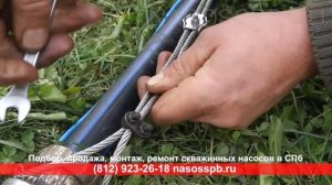 Как соединить кабель для глубинного погружного скважинного насоса Grundfos SQ монтаж на 115 метров
