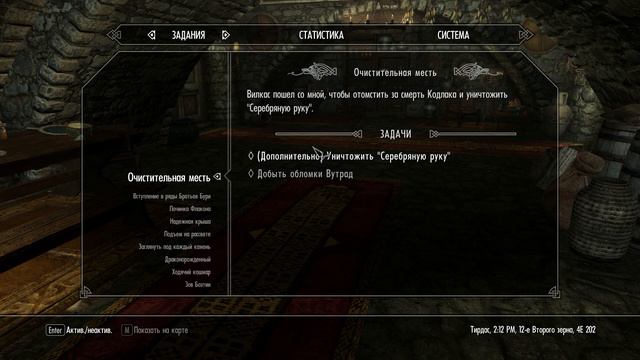 TES V: Skyrim  ᛏ Играем за Вервольфа ᛏ #185 смотреть онлайн
