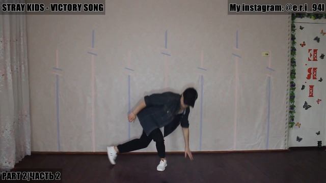 Stray Kids - "Victory Song" dance tutorial by E.R.I|Разбор хореографии на русс.(зеркальное/mirrored