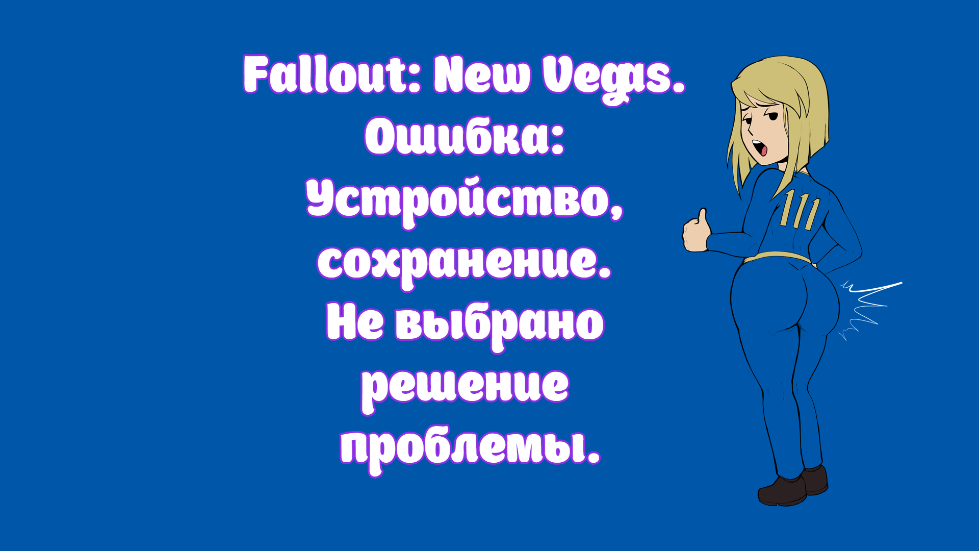 Fallout 4 application load error 3 000065432 фото 5