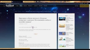 Как привязать почту Genshin Impact Геншин Импакт