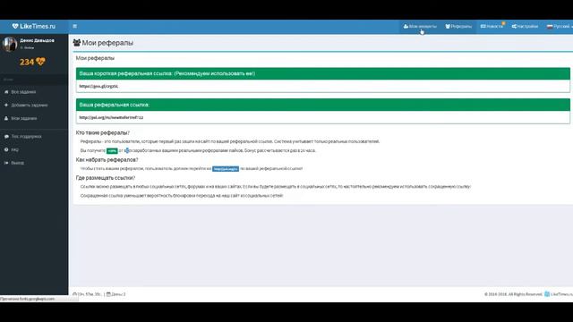 Накрутка лайков, подписчиков, друзей, репостов Вк, Вконтакте, Одноклассники