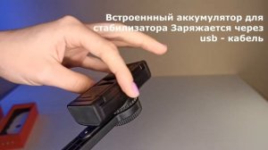 Монопод Трипод Акккумуляторный со Стабилизатором с пультом Gimbal Stabilzer L08