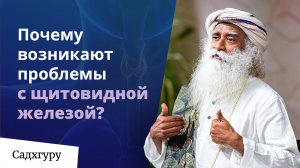 Почему возникают проблемы с щитовидной железой?