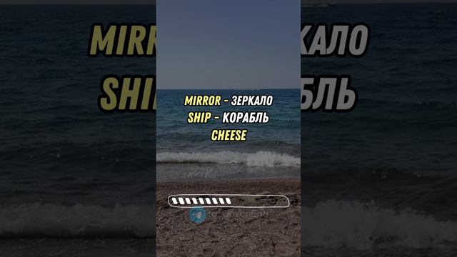 КАК ВЫУЧИТЬ 150 АНГЛИЙСКИХ СЛОВ | Учи Английский на Слух 🔥