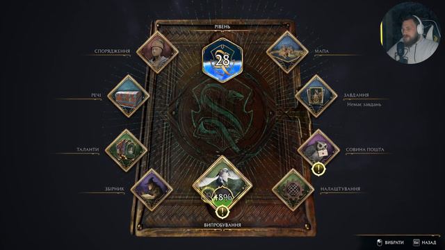 №33 Hogwarts Legacy (Steam Edition/PC) Повертаємо викрадене яйце - Українська Локалізація